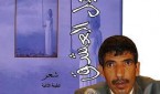 عزوز عقيل