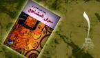سوق المظاجع