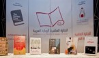 البوكر