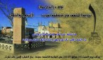 تقرت يوم