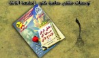 توصيات