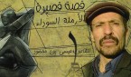 عيسى بن محمود