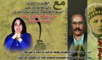 نوارة لحرش