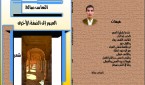 العبور+إل..