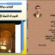 العبور+إل..