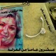 عاطف بريكي02