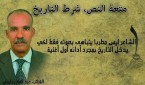 عبد القادر رابحي