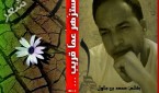محمد بن جلول