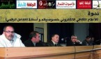 ندوةفثفث