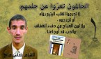 نعاس صالح