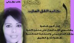 نوال
