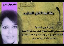 نوال