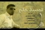 بهناس علي