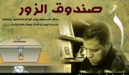 ضيف(1)