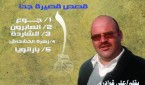 علي قوداري