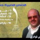 علي قوداري