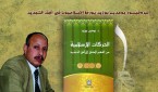 محمد بغداد