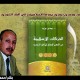 محمد بغداد