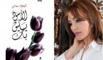احلام 000