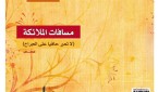 زهرة