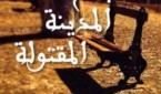 moufti_471389040