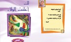 ولاء