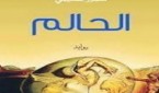 2_923979_al7alm