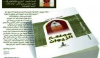 lمملكة-الزيوان-copie.jpg777777777777777