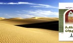 الزيوان