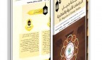 صورة مجلة جيل