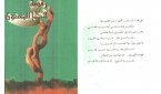 الحمأ المسنون 2