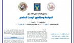 العولمة