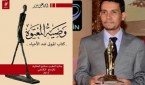 وصية المعنوه