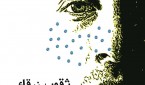 ثقوب زرقاء