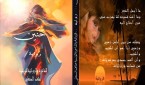 حنين