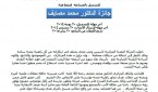 مسابقة مصايف