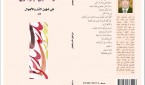 كتابي الجديد