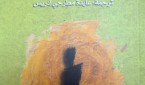 الغريب