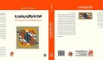 الغرافي