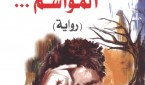 بن عروس