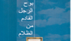 بوح