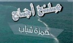 ملح
