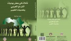 تأملات