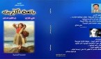 بائعة الكبريت
