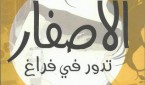 26807363