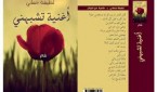 لغة تشبهني