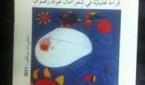 أعماق القول - Copie