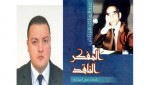 مرتاض