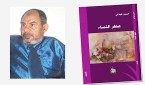 عطرالنساء