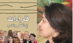 فاطمة بريهوم